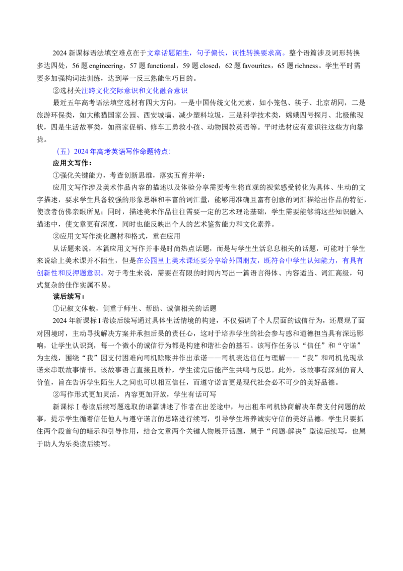 二轮复习备考策略与计划-_3.2025英语总复习_2025年新高考资料_二轮复习_2025年高考英语二轮复习课件ppt+讲义+练习_1.二轮复习策略