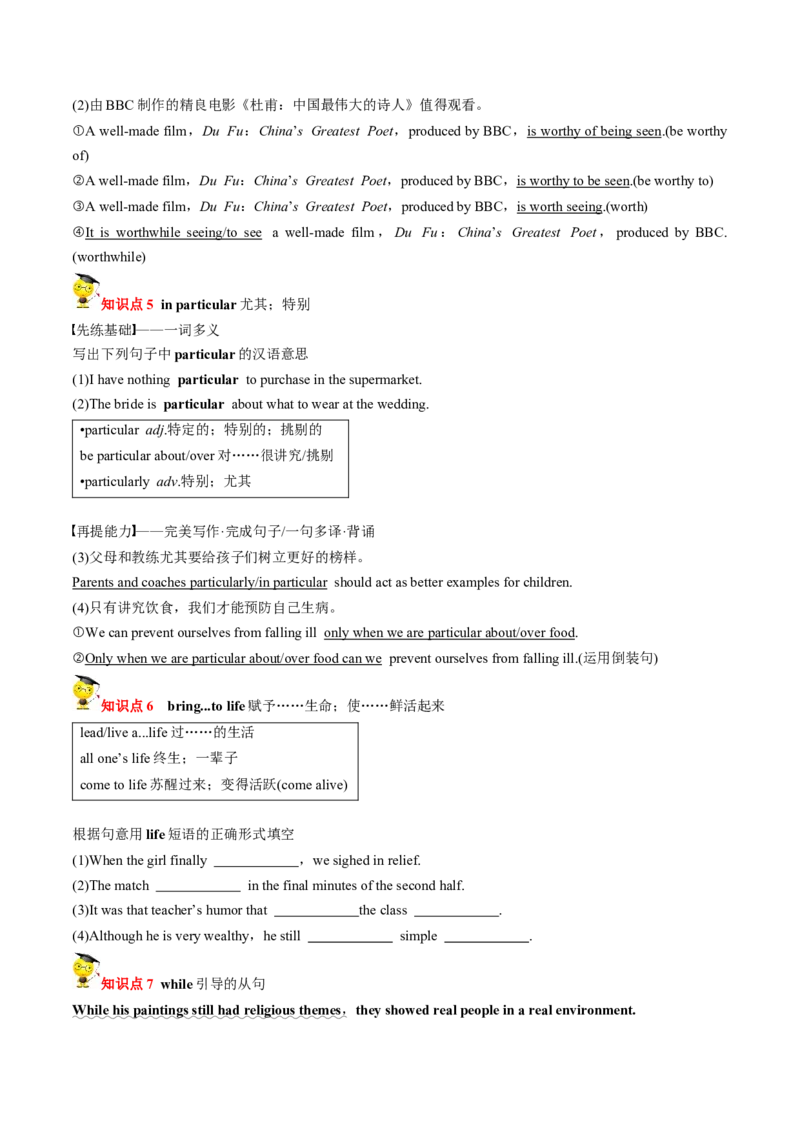 专题27.选择性必修第3册　Unit1Art（学生版）---2023届高三英语总复习（人教版2019）_3.2025英语总复习_2023年新高考资料_专项复习_2023届高三英语总复习