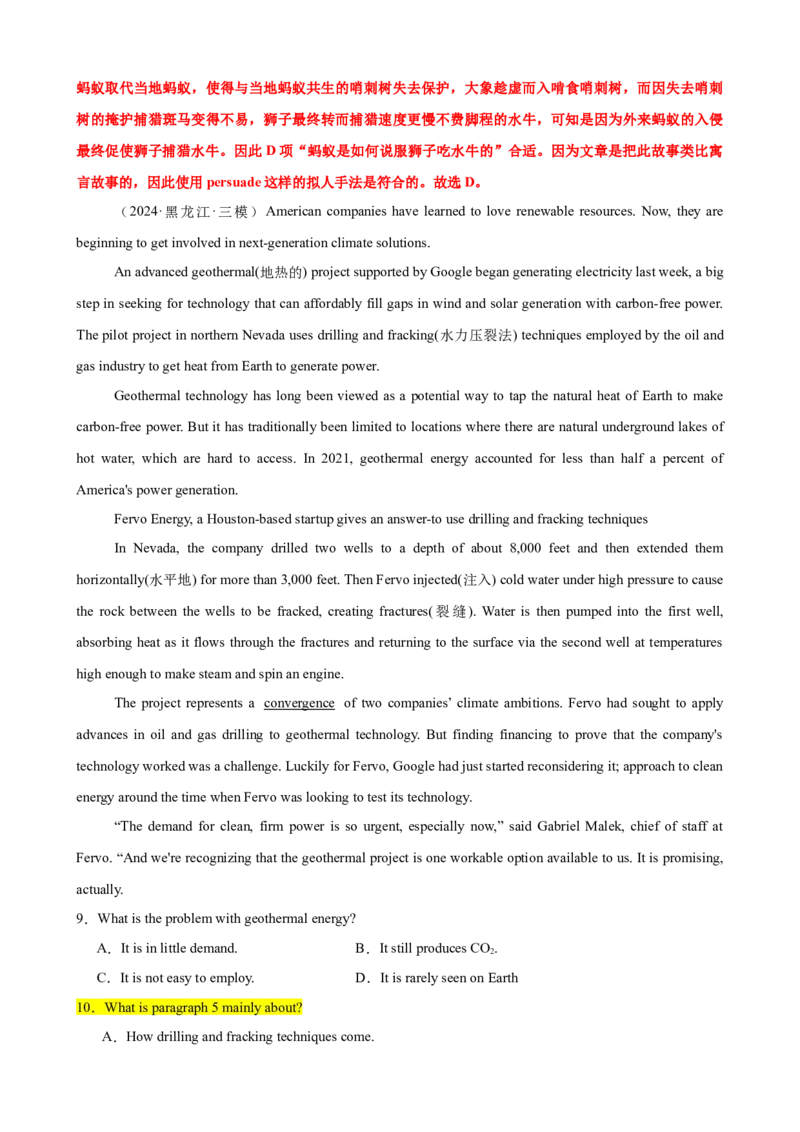 专题41阅读理解之主旨大意题（练案）解析版-副本_3.2025英语总复习_2025年新高考资料_一轮复习_2025年高考英语一轮复习知识清单