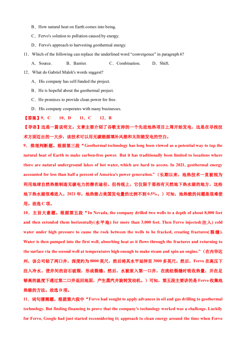 专题41阅读理解之主旨大意题（练案）解析版-副本_3.2025英语总复习_2025年新高考资料_一轮复习_2025年高考英语一轮复习知识清单