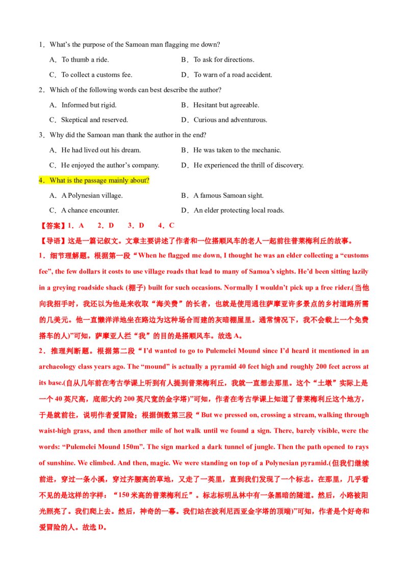 专题41阅读理解之主旨大意题（练案）解析版-副本_3.2025英语总复习_2025年新高考资料_一轮复习_2025年高考英语一轮复习知识清单