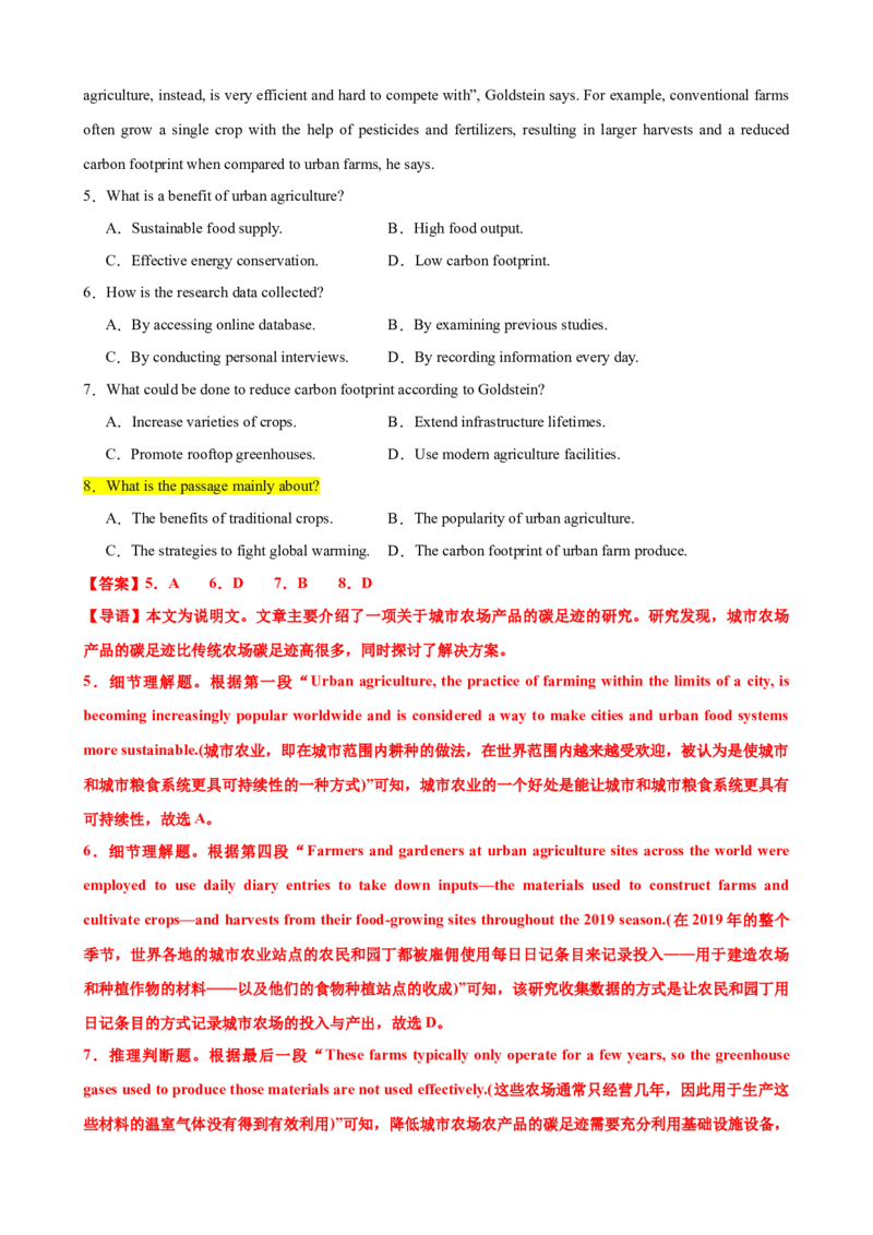 专题41阅读理解之主旨大意题（练案）解析版-副本_3.2025英语总复习_2025年新高考资料_一轮复习_2025年高考英语一轮复习知识清单