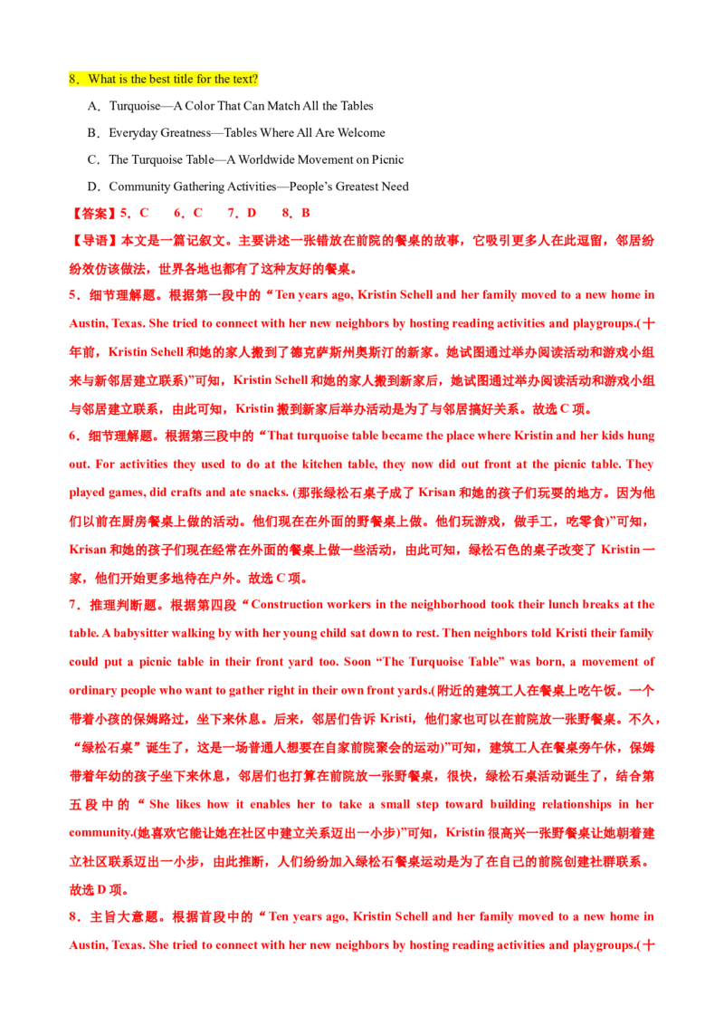 专题41阅读理解之主旨大意题（练案）解析版-副本_3.2025英语总复习_2025年新高考资料_一轮复习_2025年高考英语一轮复习知识清单