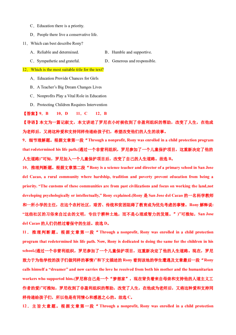 专题41阅读理解之主旨大意题（练案）解析版-副本_3.2025英语总复习_2025年新高考资料_一轮复习_2025年高考英语一轮复习知识清单