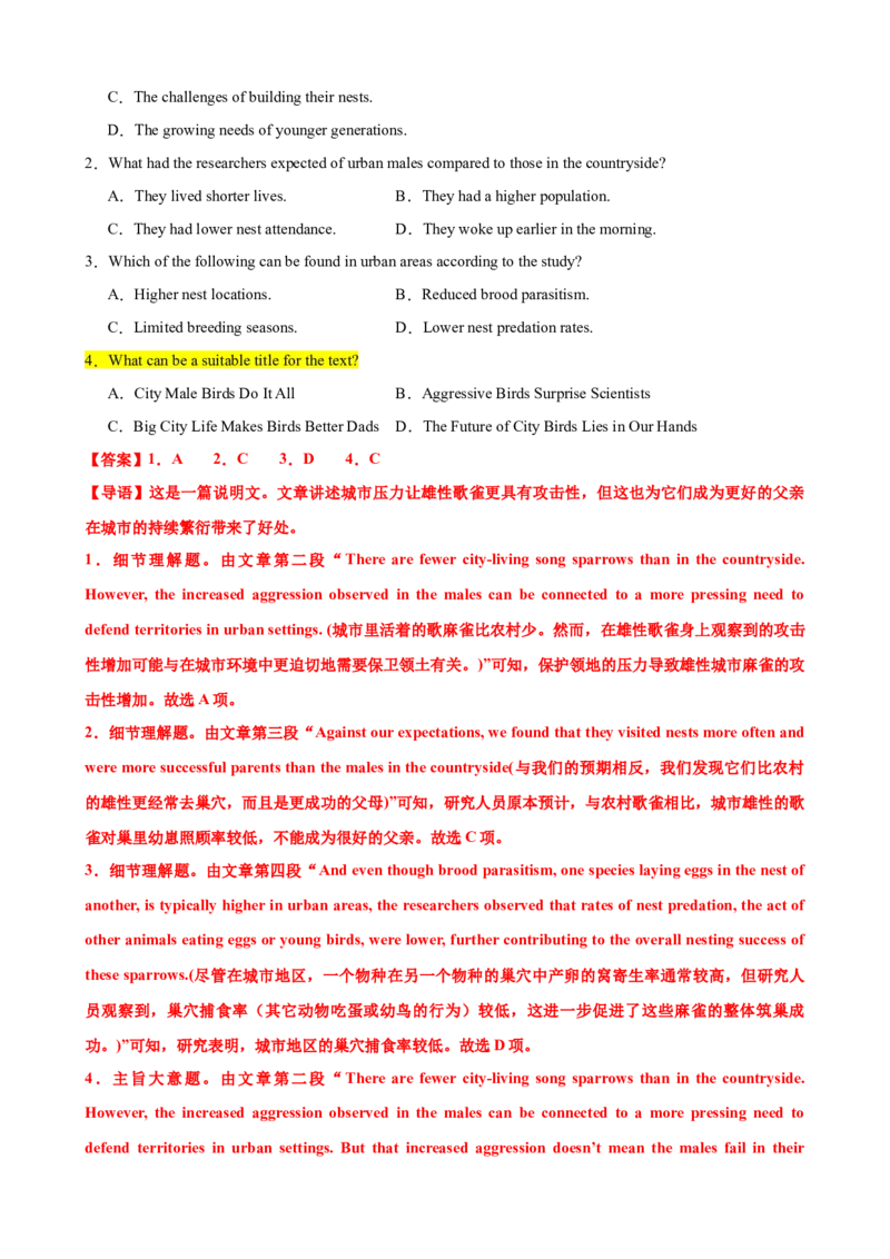 专题41阅读理解之主旨大意题（练案）解析版-副本_3.2025英语总复习_2025年新高考资料_一轮复习_2025年高考英语一轮复习知识清单