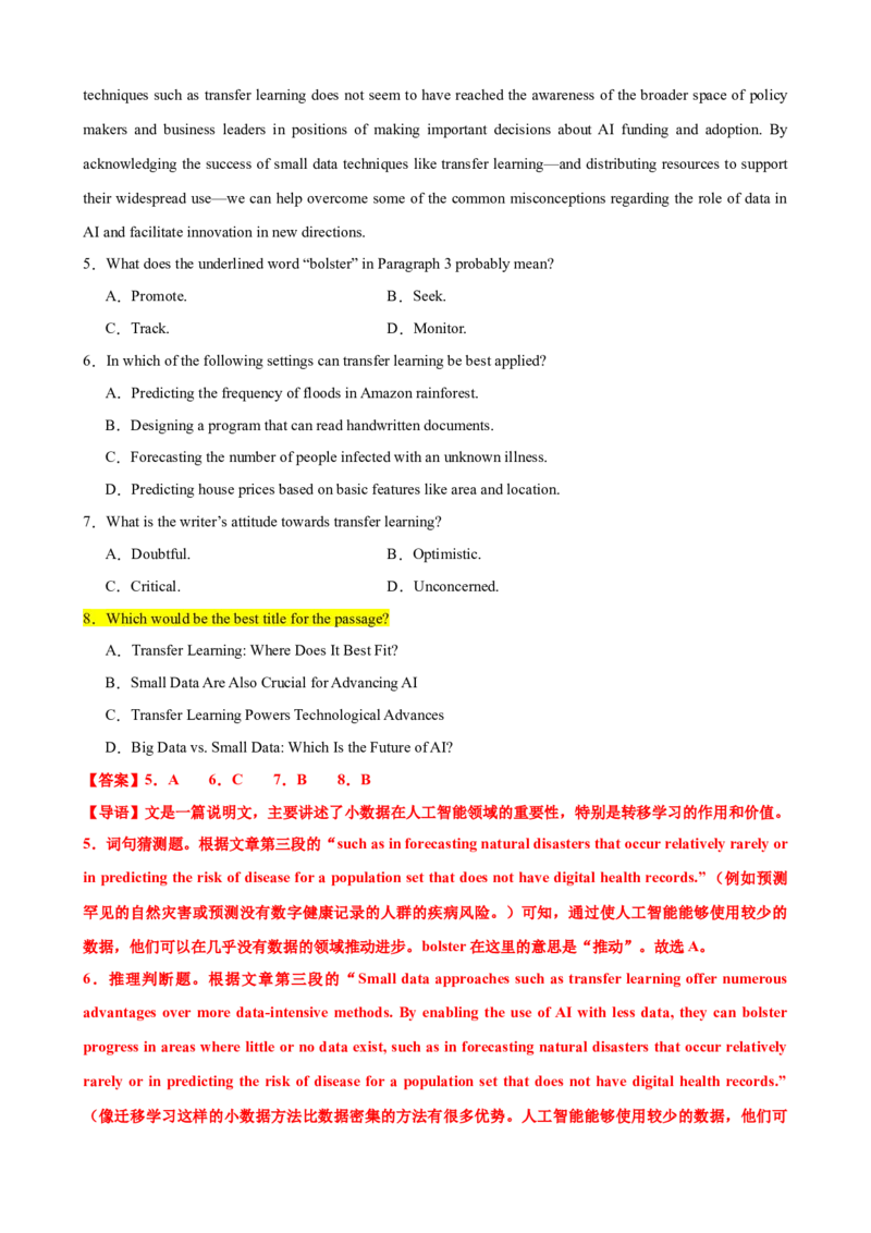 专题41阅读理解之主旨大意题（练案）解析版-副本_3.2025英语总复习_2025年新高考资料_一轮复习_2025年高考英语一轮复习知识清单