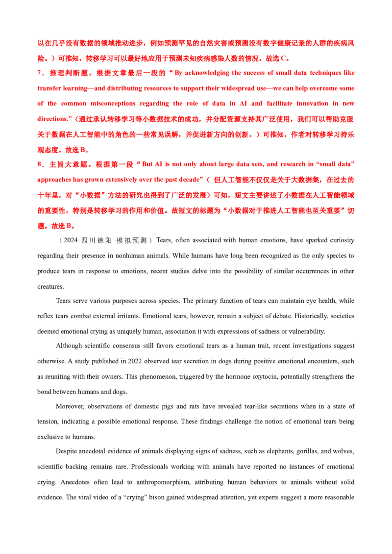 专题41阅读理解之主旨大意题（练案）解析版-副本_3.2025英语总复习_2025年新高考资料_一轮复习_2025年高考英语一轮复习知识清单