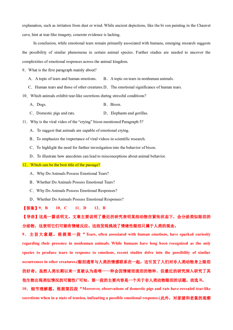 专题41阅读理解之主旨大意题（练案）解析版-副本_3.2025英语总复习_2025年新高考资料_一轮复习_2025年高考英语一轮复习知识清单