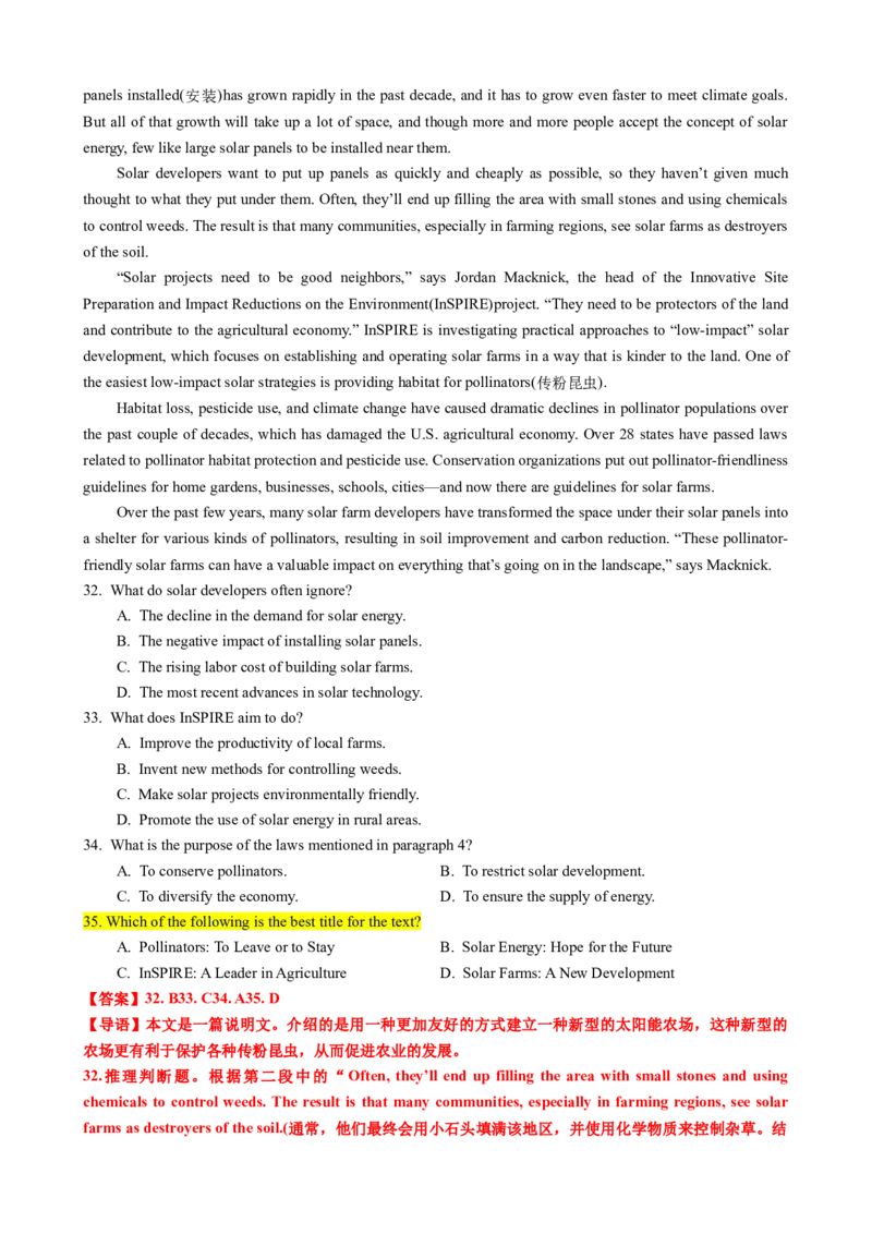 专题41阅读理解之主旨大意题（练案）解析版-副本_3.2025英语总复习_2025年新高考资料_一轮复习_2025年高考英语一轮复习知识清单