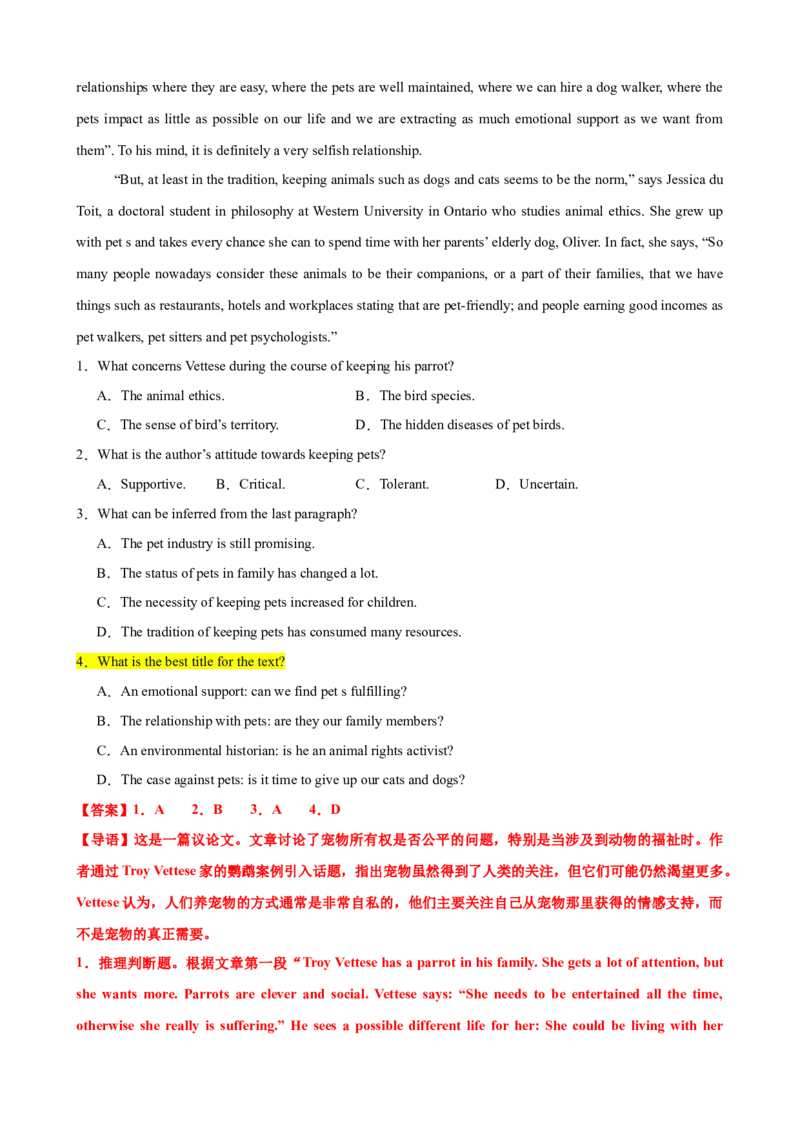 专题41阅读理解之主旨大意题（练案）解析版-副本_3.2025英语总复习_2025年新高考资料_一轮复习_2025年高考英语一轮复习知识清单