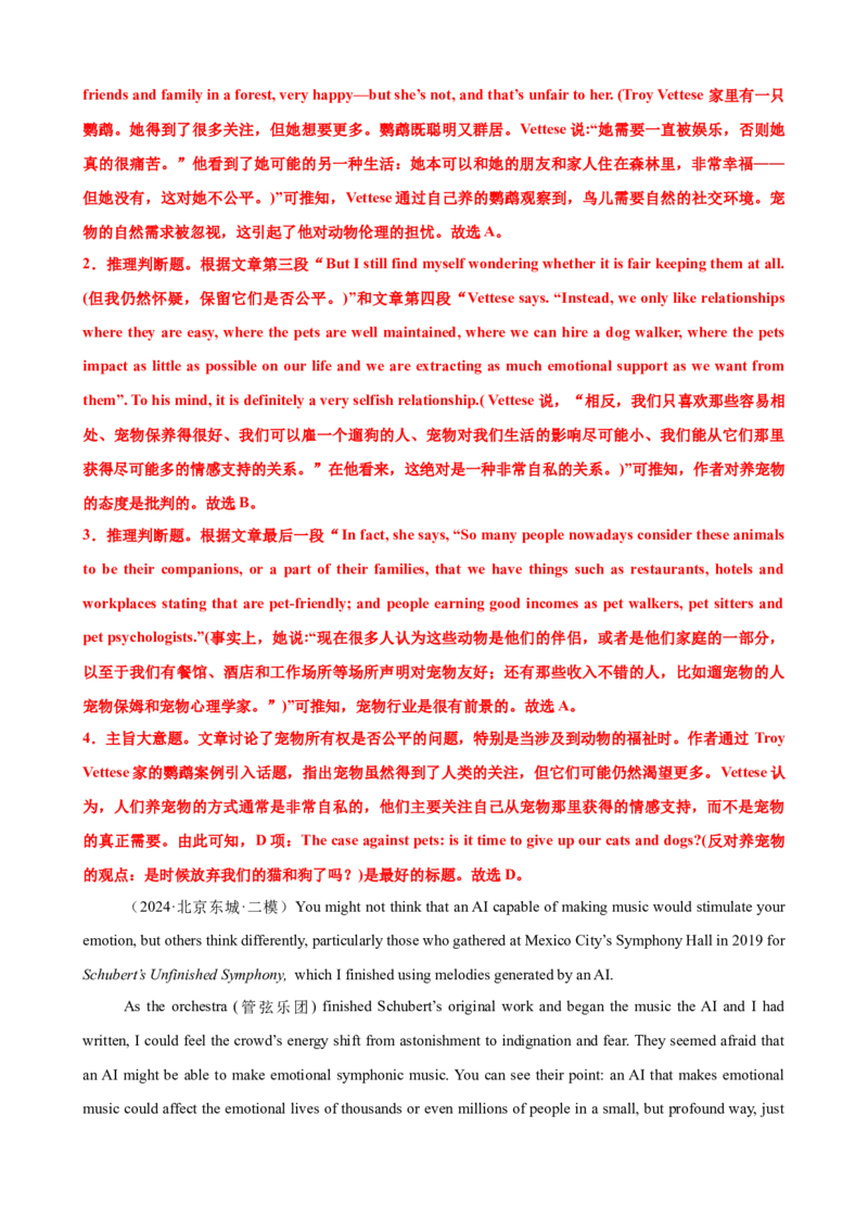 专题41阅读理解之主旨大意题（练案）解析版-副本_3.2025英语总复习_2025年新高考资料_一轮复习_2025年高考英语一轮复习知识清单