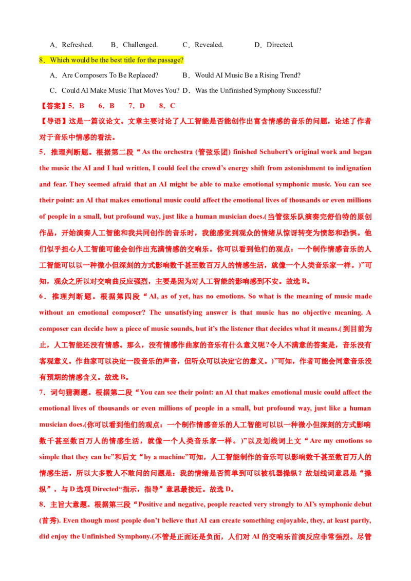 专题41阅读理解之主旨大意题（练案）解析版-副本_3.2025英语总复习_2025年新高考资料_一轮复习_2025年高考英语一轮复习知识清单