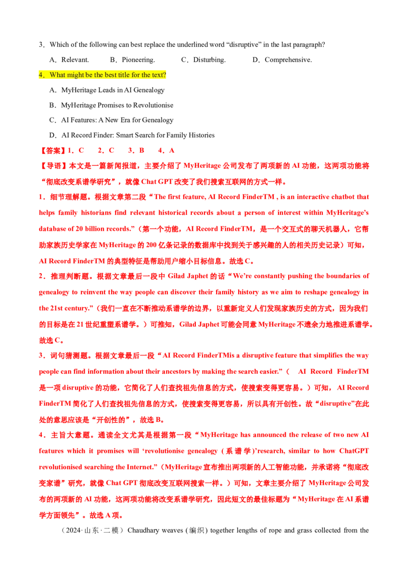 专题41阅读理解之主旨大意题（练案）解析版-副本_3.2025英语总复习_2025年新高考资料_一轮复习_2025年高考英语一轮复习知识清单