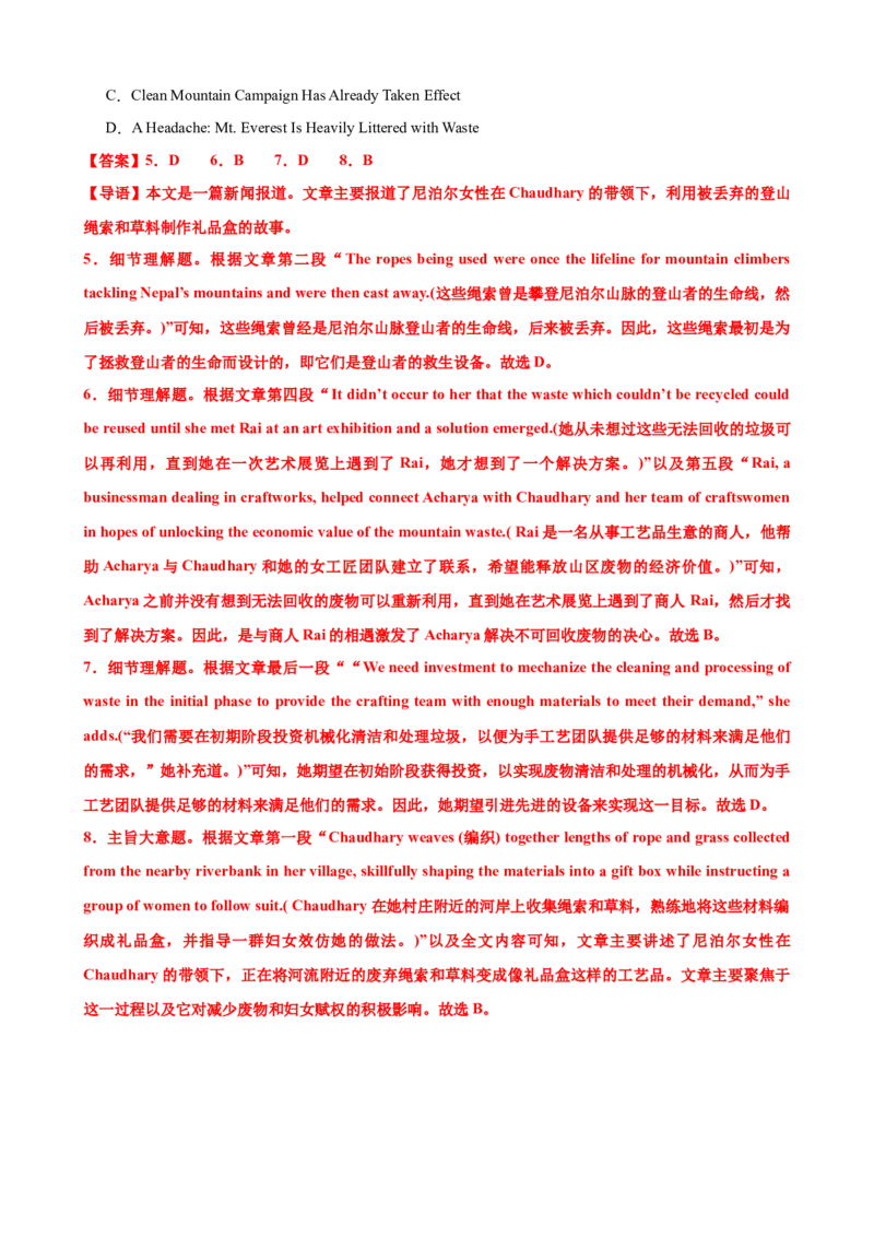 专题41阅读理解之主旨大意题（练案）解析版-副本_3.2025英语总复习_2025年新高考资料_一轮复习_2025年高考英语一轮复习知识清单