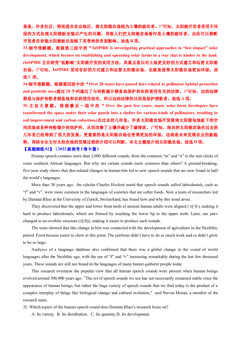 专题41阅读理解之主旨大意题（练案）解析版-副本_3.2025英语总复习_2025年新高考资料_一轮复习_2025年高考英语一轮复习知识清单