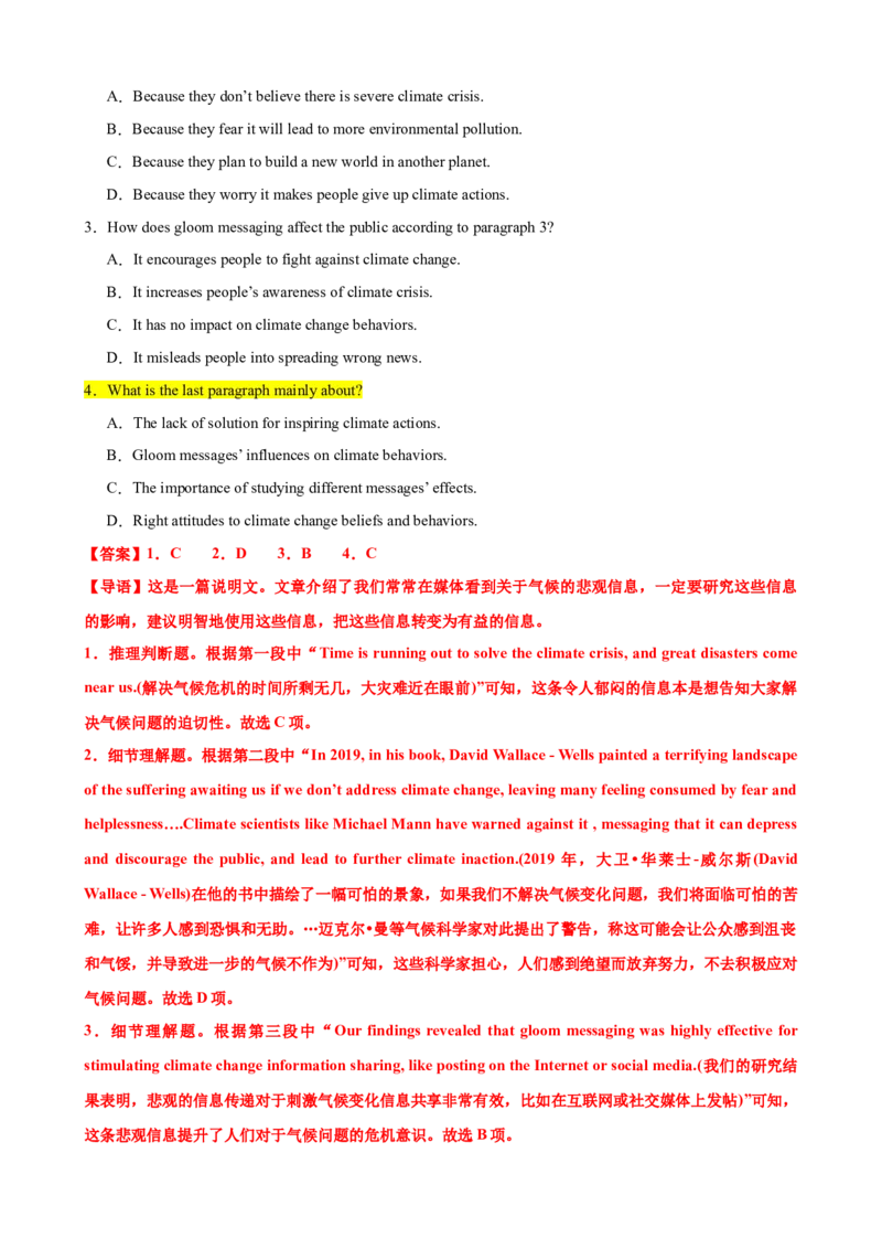 专题41阅读理解之主旨大意题（练案）解析版-副本_3.2025英语总复习_2025年新高考资料_一轮复习_2025年高考英语一轮复习知识清单