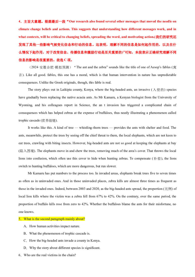 专题41阅读理解之主旨大意题（练案）解析版-副本_3.2025英语总复习_2025年新高考资料_一轮复习_2025年高考英语一轮复习知识清单