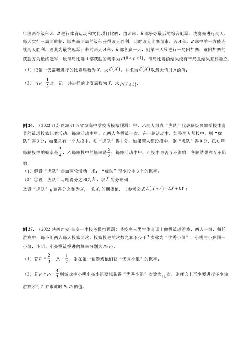 专题10概率与统计的综合运用（精讲精练）（原卷版）_2.2025数学总复习_2023年新高考资料_二轮复习_2023年高考数学二轮复习讲练（新高考专用）