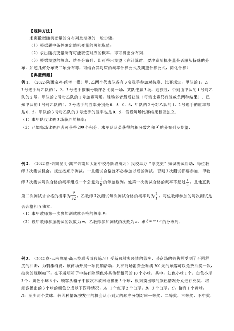 专题10概率与统计的综合运用（精讲精练）（原卷版）_2.2025数学总复习_2023年新高考资料_二轮复习_2023年高考数学二轮复习讲练（新高考专用）