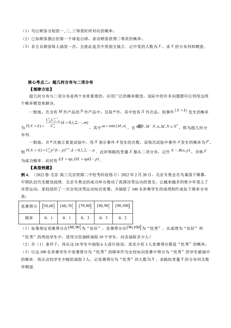 专题10概率与统计的综合运用（精讲精练）（原卷版）_2.2025数学总复习_2023年新高考资料_二轮复习_2023年高考数学二轮复习讲练（新高考专用）