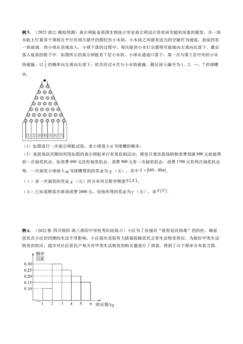 专题10概率与统计的综合运用（精讲精练）（原卷版）_2.2025数学总复习_2023年新高考资料_二轮复习_2023年高考数学二轮复习讲练（新高考专用）
