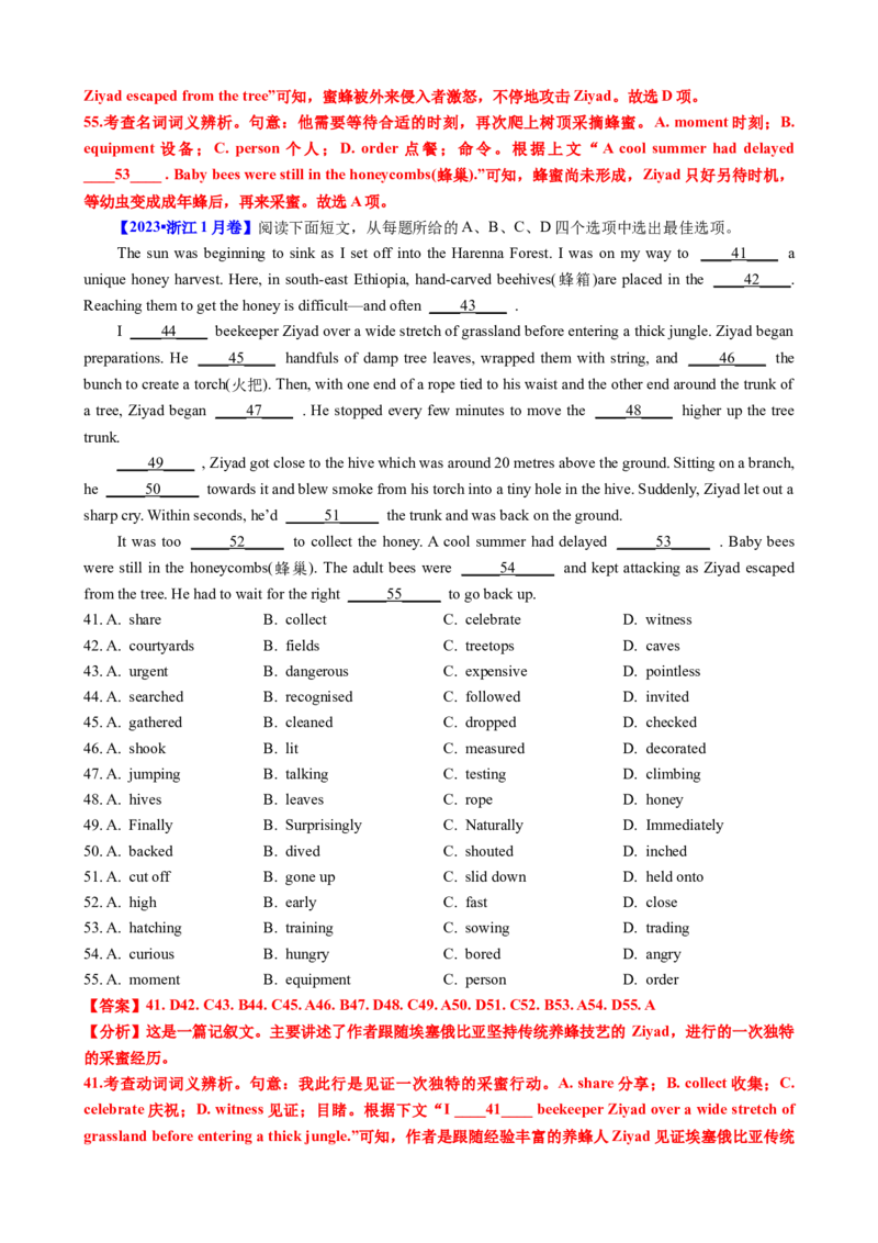 专题42完形填空满分策略（练案）解析版_3.2025英语总复习_2025年新高考资料_一轮复习_2025年高考英语一轮复习知识清单