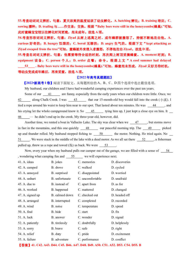 专题42完形填空满分策略（练案）解析版_3.2025英语总复习_2025年新高考资料_一轮复习_2025年高考英语一轮复习知识清单