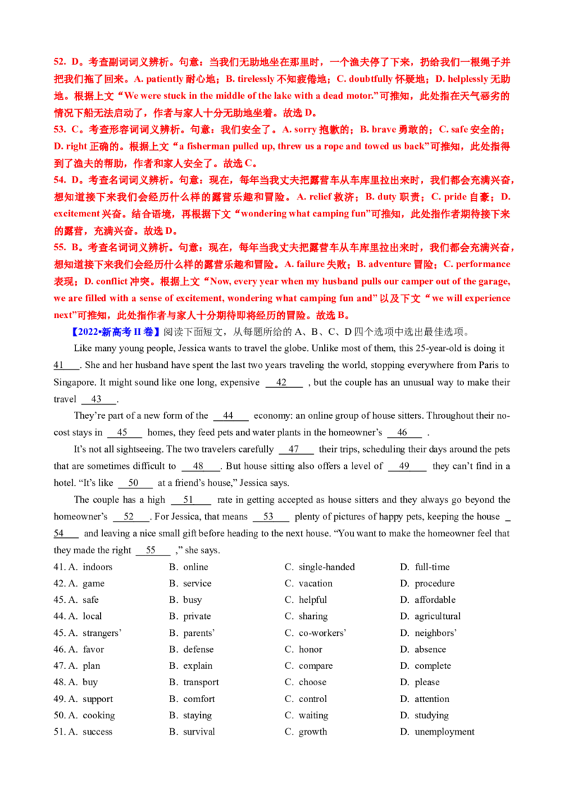 专题42完形填空满分策略（练案）解析版_3.2025英语总复习_2025年新高考资料_一轮复习_2025年高考英语一轮复习知识清单
