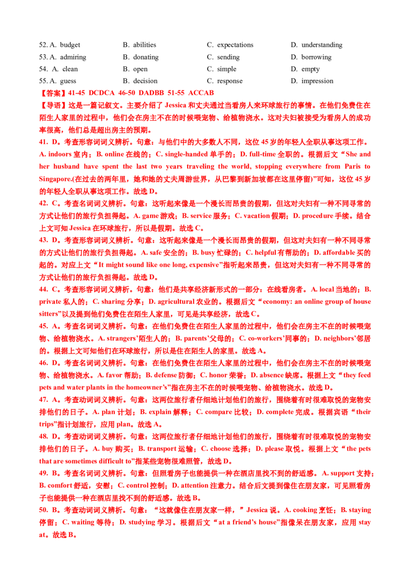 专题42完形填空满分策略（练案）解析版_3.2025英语总复习_2025年新高考资料_一轮复习_2025年高考英语一轮复习知识清单