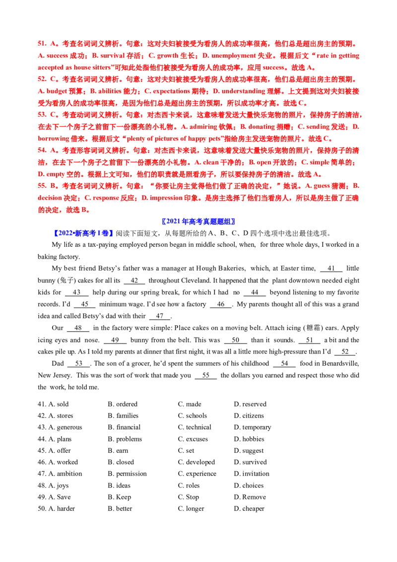 专题42完形填空满分策略（练案）解析版_3.2025英语总复习_2025年新高考资料_一轮复习_2025年高考英语一轮复习知识清单