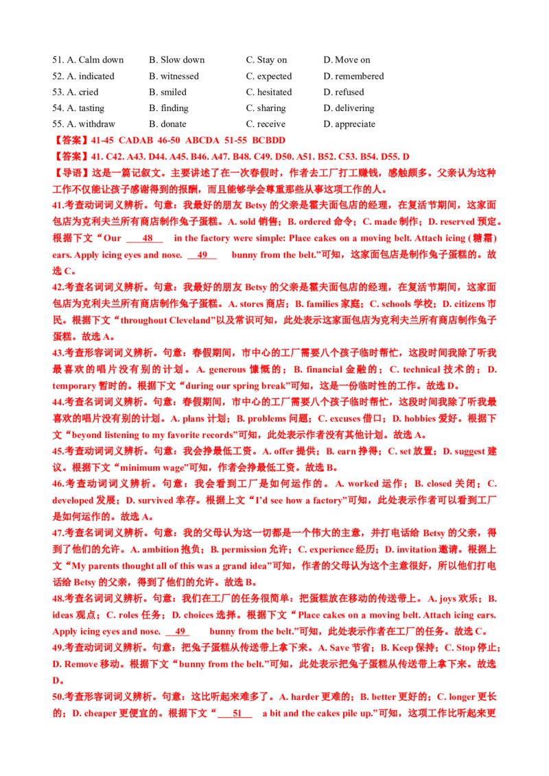 专题42完形填空满分策略（练案）解析版_3.2025英语总复习_2025年新高考资料_一轮复习_2025年高考英语一轮复习知识清单