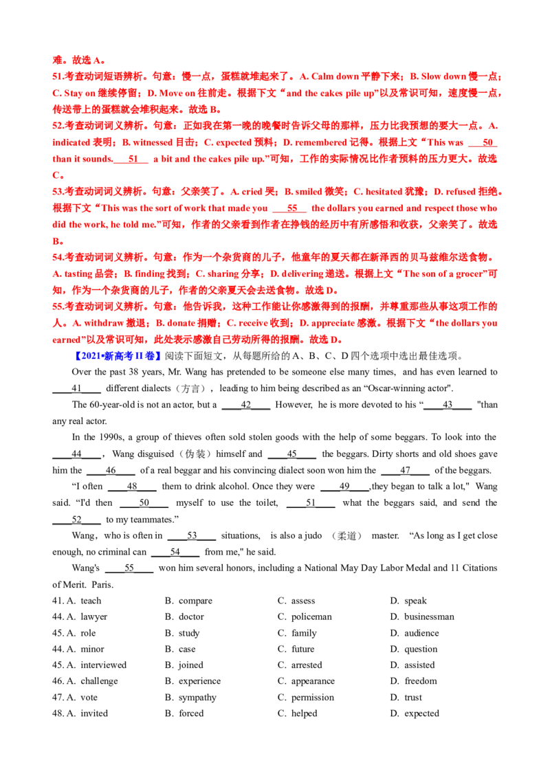 专题42完形填空满分策略（练案）解析版_3.2025英语总复习_2025年新高考资料_一轮复习_2025年高考英语一轮复习知识清单