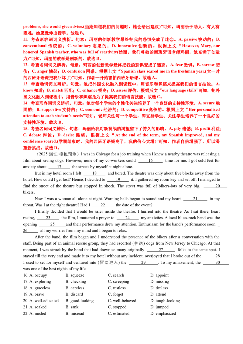 专题42完形填空满分策略（练案）解析版_3.2025英语总复习_2025年新高考资料_一轮复习_2025年高考英语一轮复习知识清单