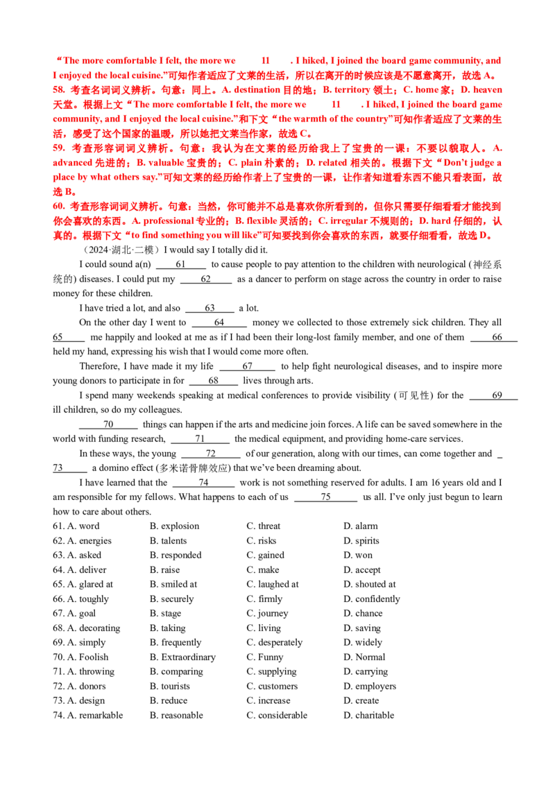 专题42完形填空满分策略（练案）解析版_3.2025英语总复习_2025年新高考资料_一轮复习_2025年高考英语一轮复习知识清单