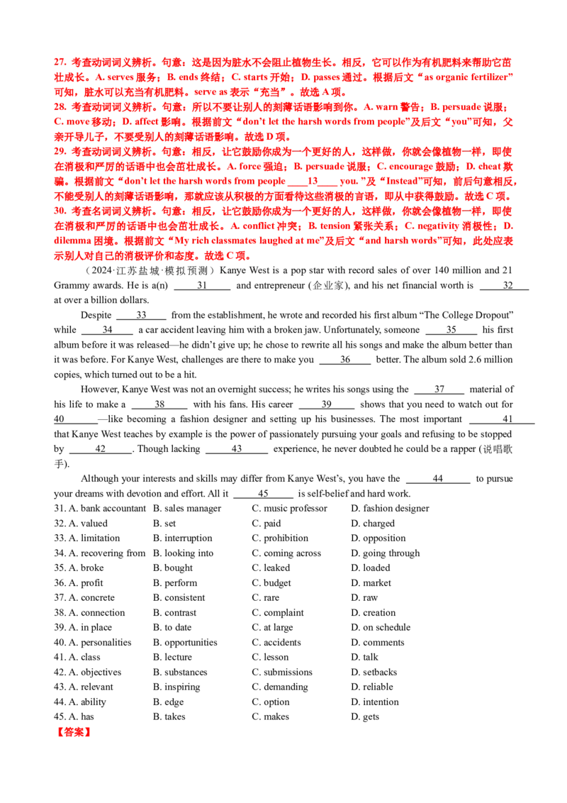 专题42完形填空满分策略（练案）解析版_3.2025英语总复习_2025年新高考资料_一轮复习_2025年高考英语一轮复习知识清单