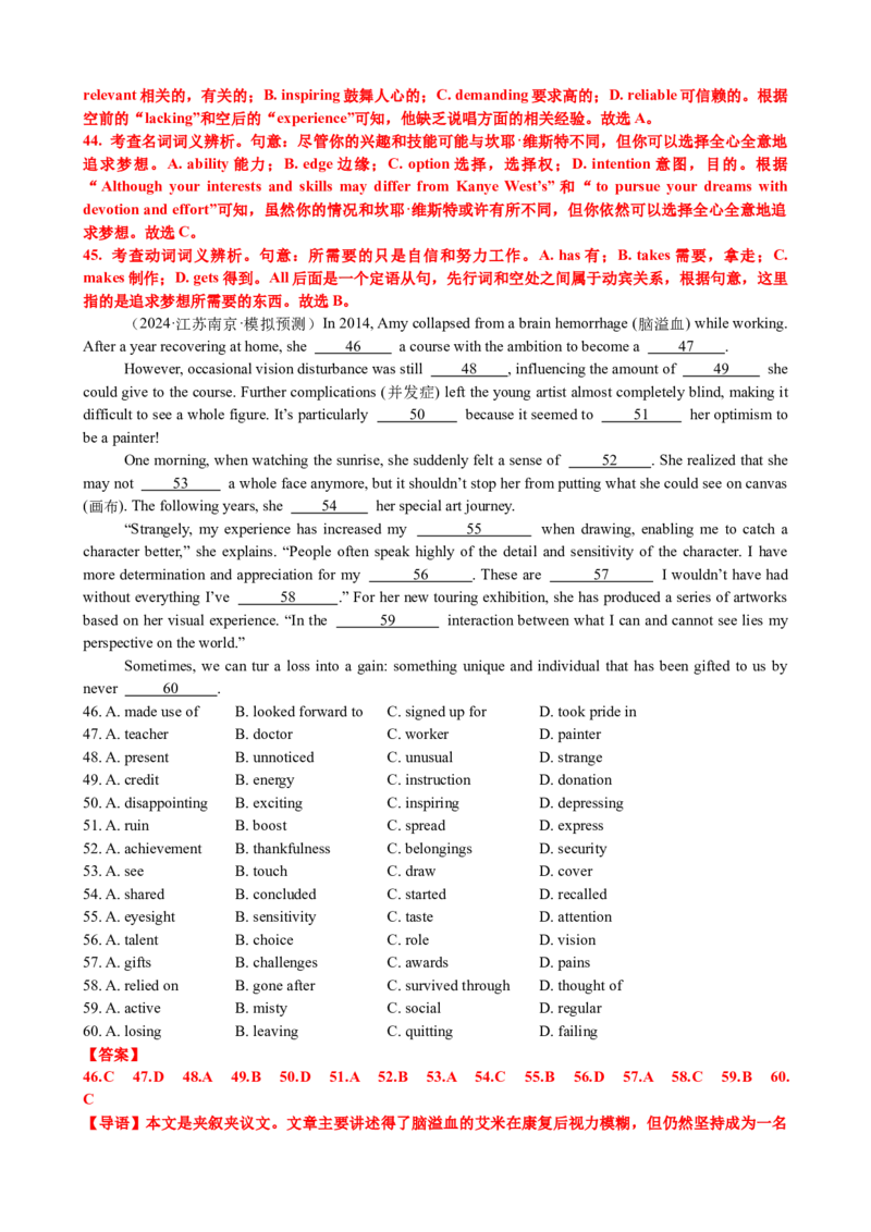 专题42完形填空满分策略（练案）解析版_3.2025英语总复习_2025年新高考资料_一轮复习_2025年高考英语一轮复习知识清单