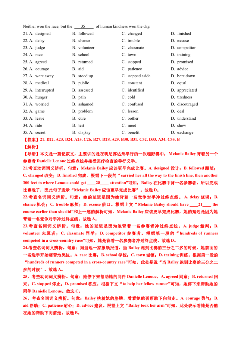 专题42完形填空满分策略（练案）解析版_3.2025英语总复习_2025年新高考资料_一轮复习_2025年高考英语一轮复习知识清单