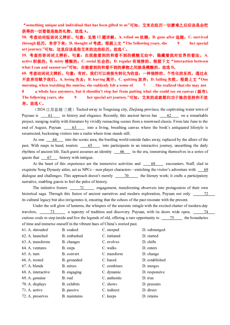 专题42完形填空满分策略（练案）解析版_3.2025英语总复习_2025年新高考资料_一轮复习_2025年高考英语一轮复习知识清单