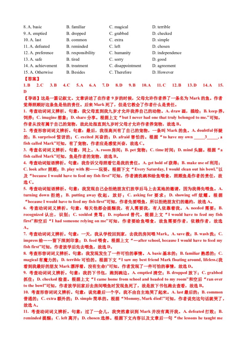 专题42完形填空满分策略（练案）解析版_3.2025英语总复习_2025年新高考资料_一轮复习_2025年高考英语一轮复习知识清单