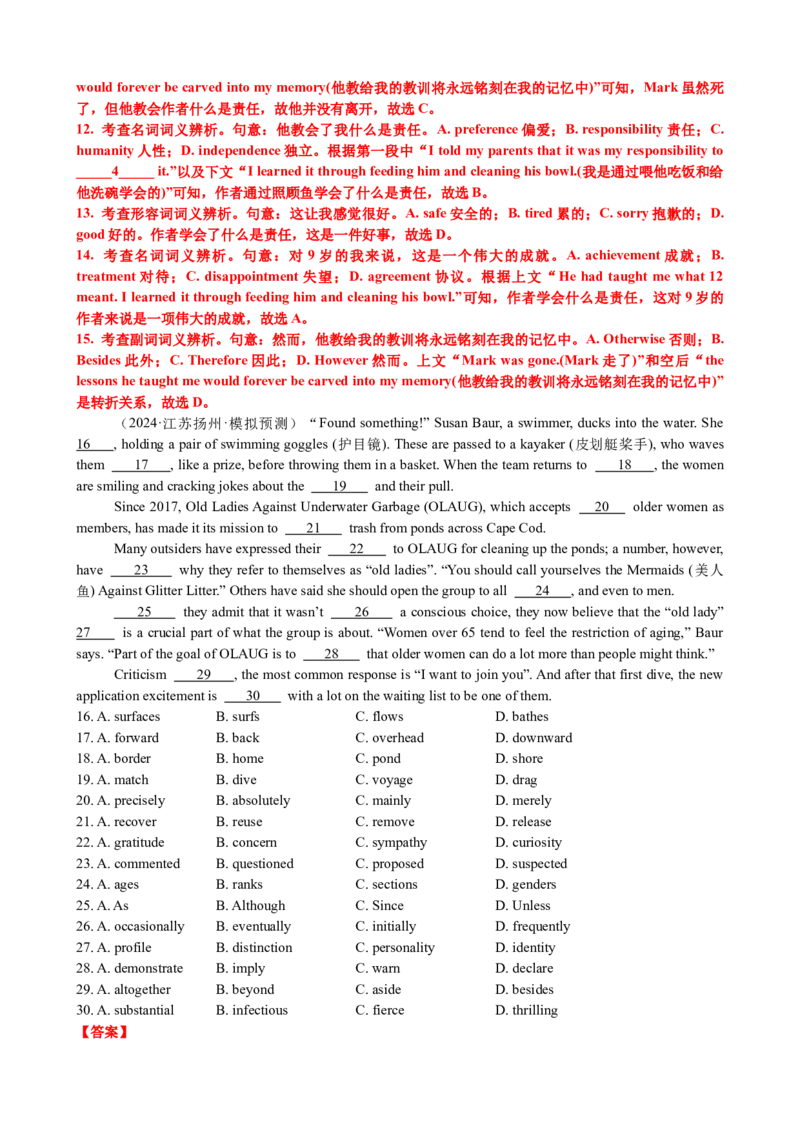 专题42完形填空满分策略（练案）解析版_3.2025英语总复习_2025年新高考资料_一轮复习_2025年高考英语一轮复习知识清单