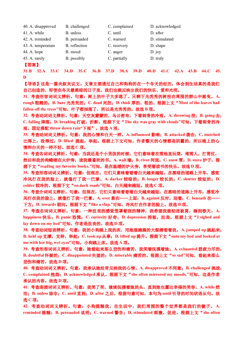 专题42完形填空满分策略（练案）解析版_3.2025英语总复习_2025年新高考资料_一轮复习_2025年高考英语一轮复习知识清单