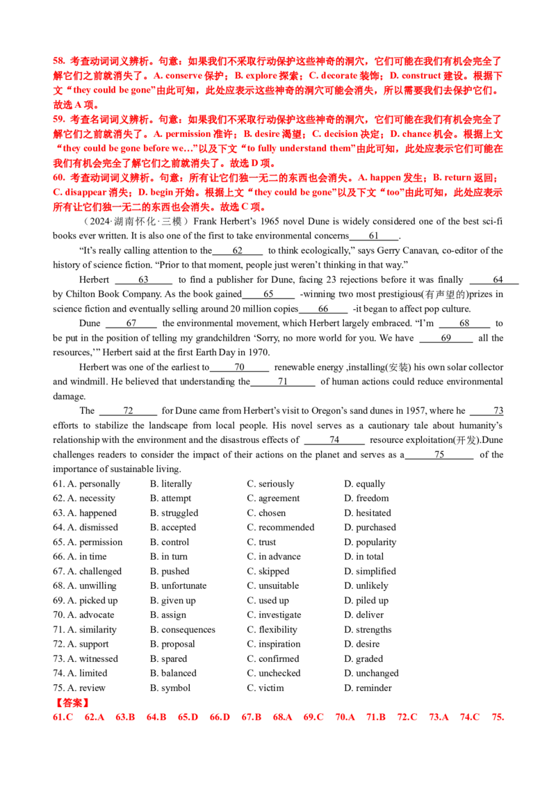 专题42完形填空满分策略（练案）解析版_3.2025英语总复习_2025年新高考资料_一轮复习_2025年高考英语一轮复习知识清单