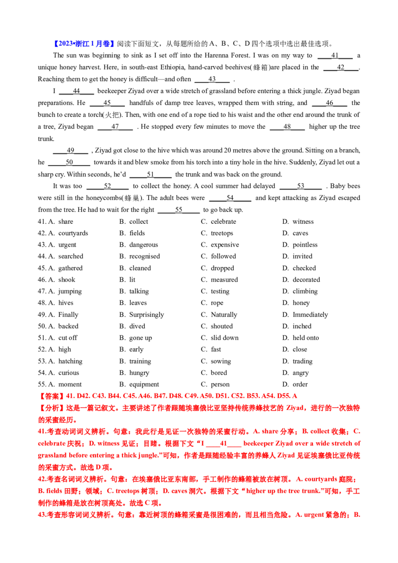 专题42完形填空满分策略（练案）解析版_3.2025英语总复习_2025年新高考资料_一轮复习_2025年高考英语一轮复习知识清单