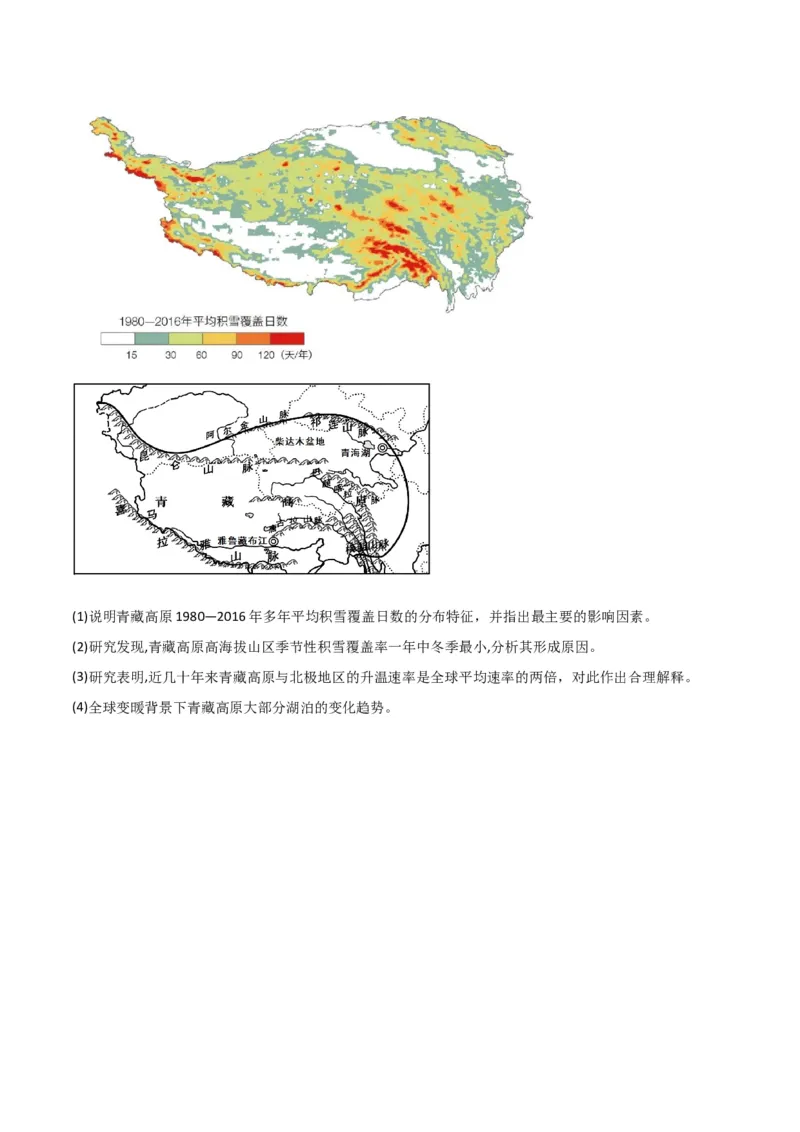 热点专项03气候类型及判读-2024年高考地理一轮复习考点通关卷（新高考通用）（原卷版）_9.2025地理总复习_2024年新高考资料_1.2024一轮复习
