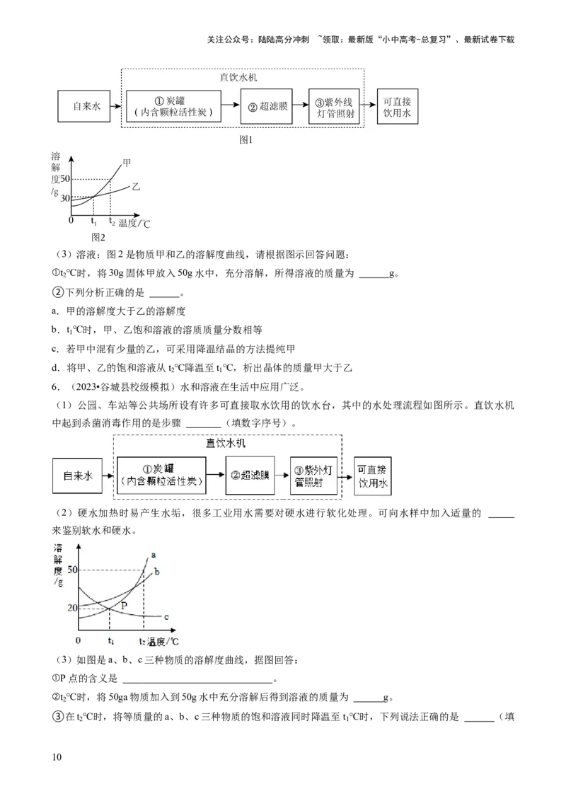 题型03工艺流程题（原卷版）_02中考总复习（2026版更新中）_05-化学-中考总复习_2024年中考复习资料_三轮复习_查漏补缺2024年中考化学复习冲刺过关（全国通用）_查补能力&bull;提升练