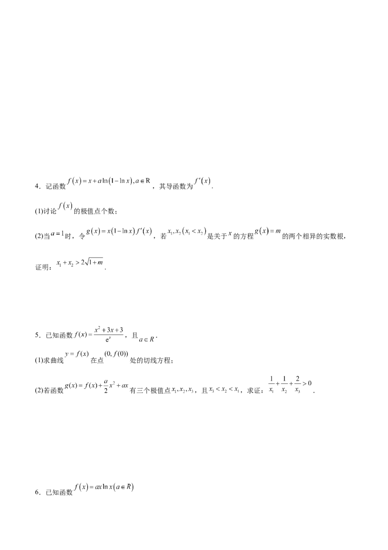 专题11利用导数证明不等式(原卷版)_2.2025数学总复习_2023年新高考资料_专项复习_2023年新高考导数专项重点难点突破（新高考专用）