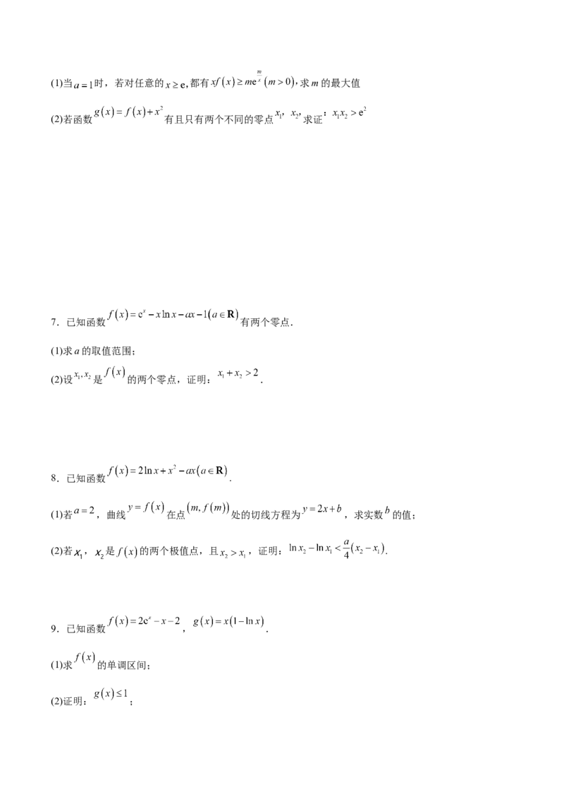 专题11利用导数证明不等式(原卷版)_2.2025数学总复习_2023年新高考资料_专项复习_2023年新高考导数专项重点难点突破（新高考专用）