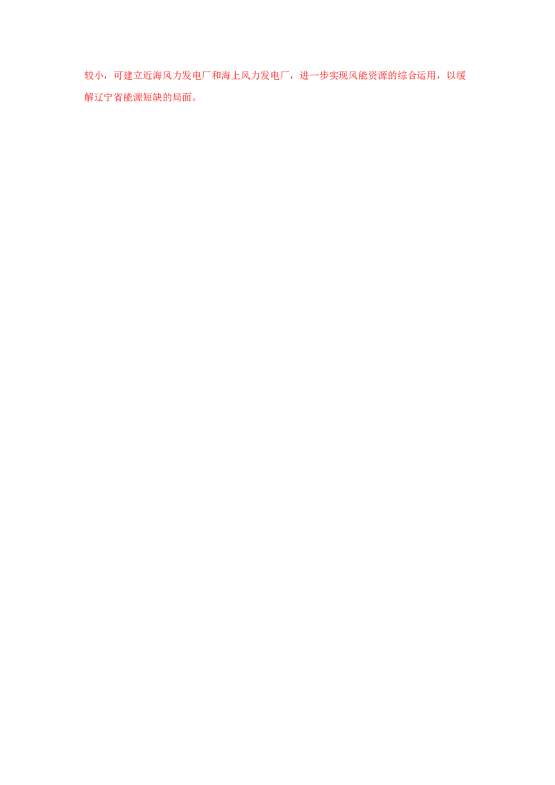 地理答案_9.2025地理总复习_2023年新高考复习资料_3地理高考模拟题_新高考_晋江二中、鹏峰中学、广海中学、泉港五中22-23学年上学期十月高三联考地理