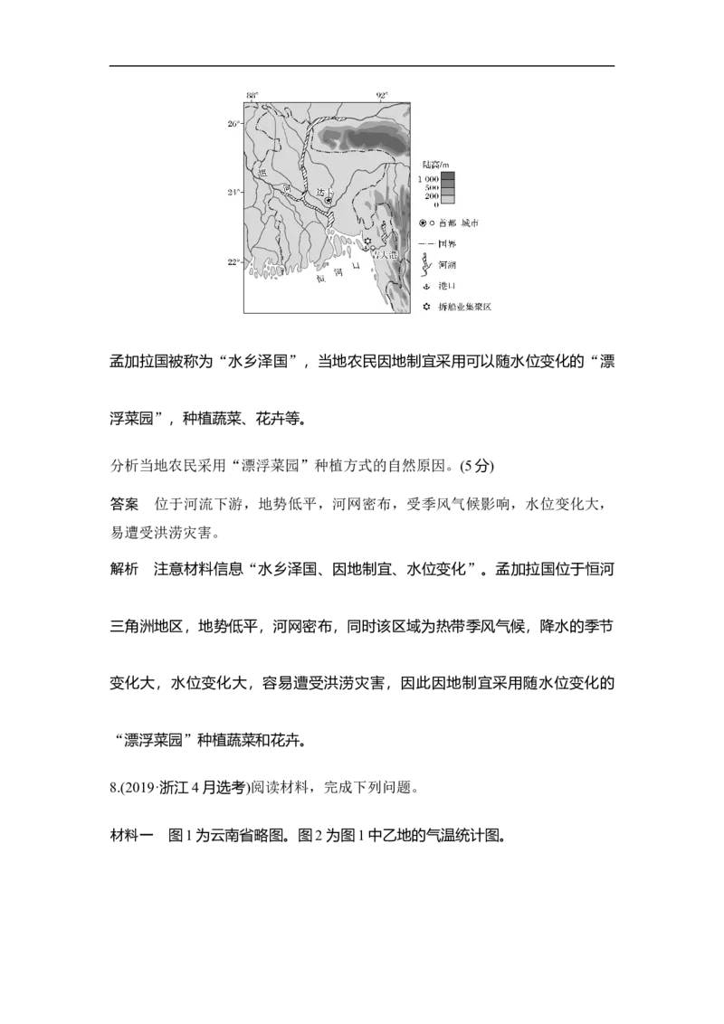 第21讲农业的区位选择_9.2025地理总复习_赠品通用版（老高考）复习资料_一轮复习_2023年高考地理一轮复习讲义+课件（全国版）_2023年高考地理一轮复习讲义（全国版）