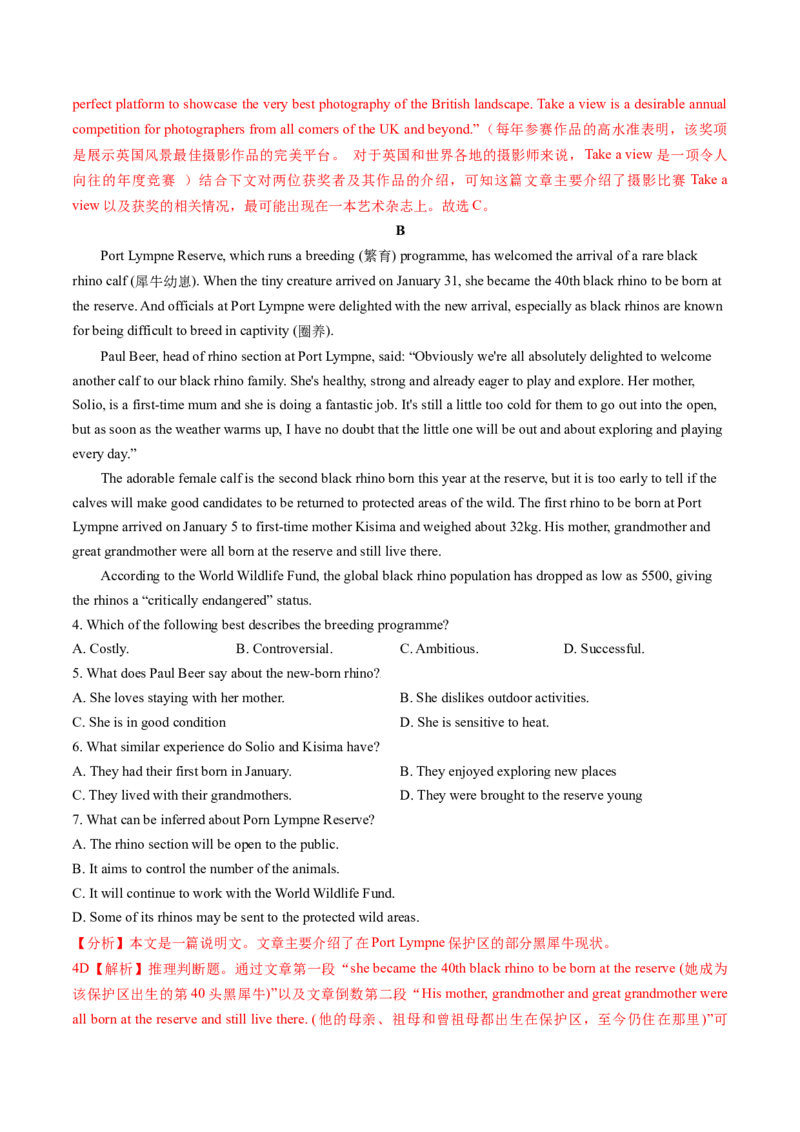 专题45.细节理解题&mdash;&mdash;定位信息巧比对（教师版）---2023届高三英语总复习（通用版）_3.2025英语总复习_2023年新高考资料_专项复习_2023届高三英语总复习